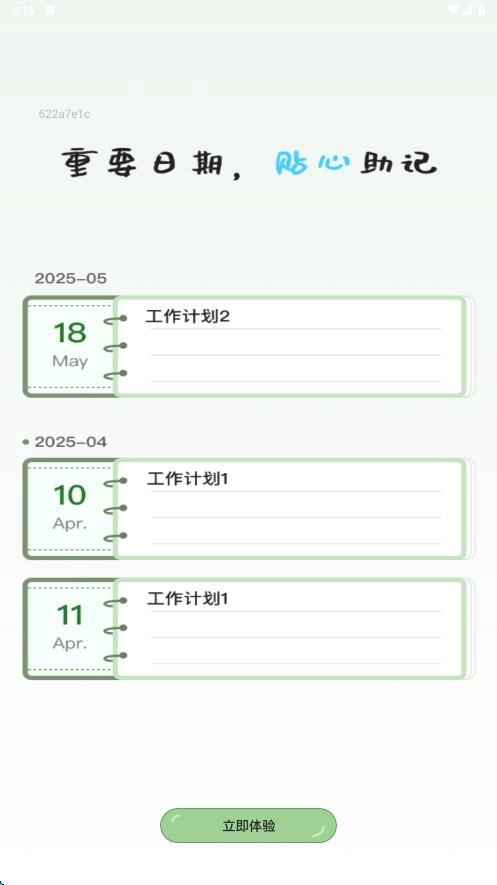 随手便签记录本图2