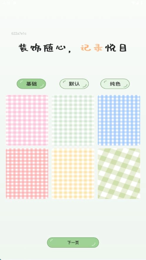 随手便签记录本图3