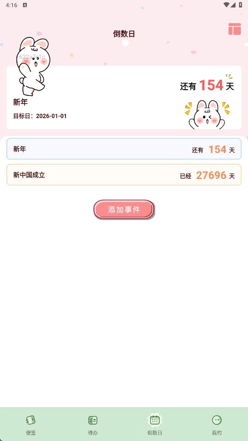随手便签记录本图4
