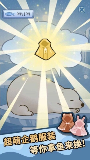 跳跳企鹅安卓版