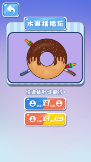 双人欢乐派对最新版图3