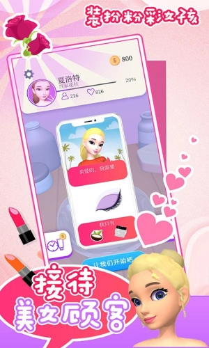 装扮粉彩女孩(1)