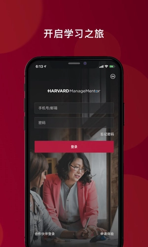 哈佛管理导师图3