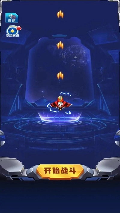 时空飞机大战(2)