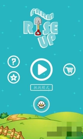 保護(hù)小可愛截圖2