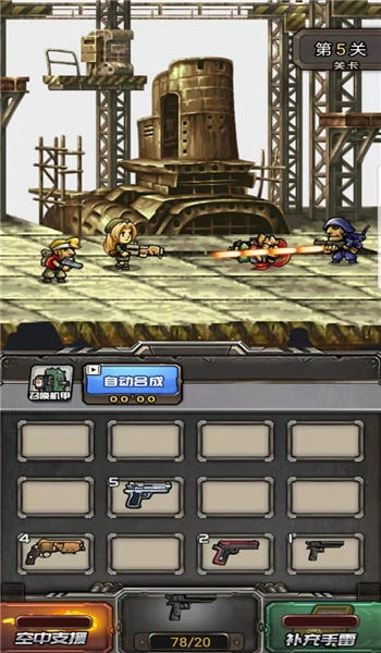 突突枪手图3