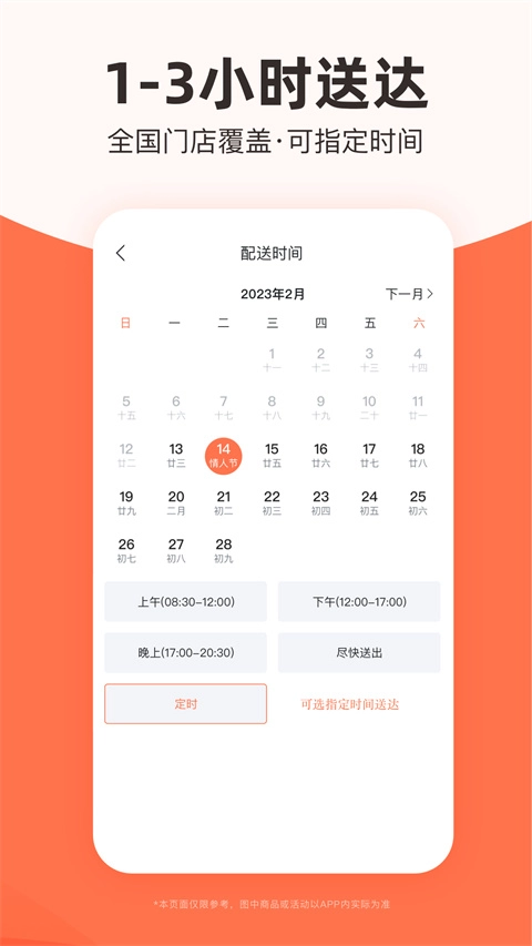 花礼网鲜花速递(2)