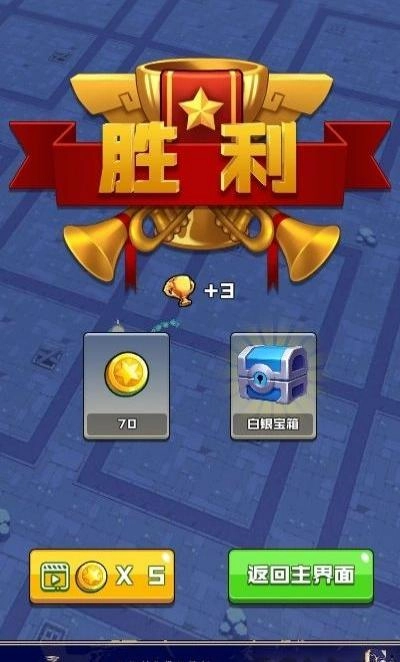 暴走的橡皮人图2