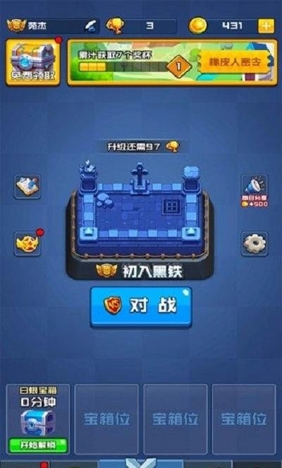 暴走的橡皮人图1