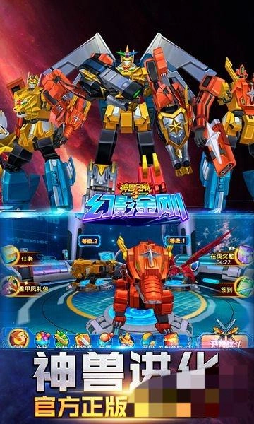 神兽金刚3幻影金刚图1