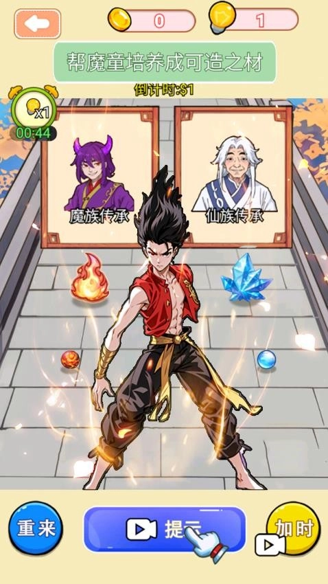 魔童哪吒养成图2