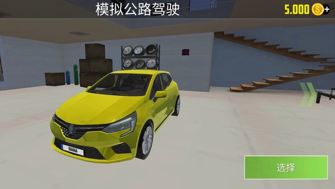 模拟公路驾驶图3