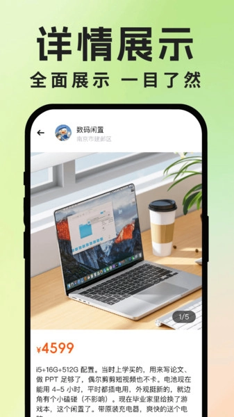 二手交易流通平台图4