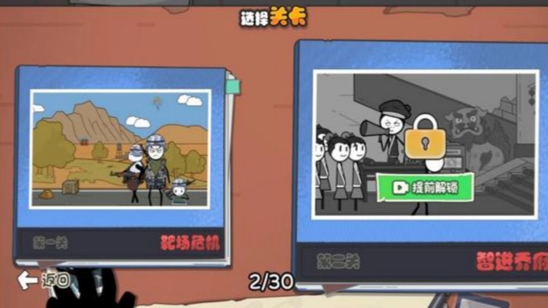 火柴人痛苦回忆(3)