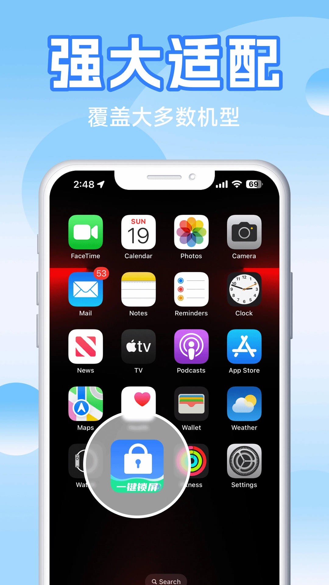 一键快捷锁屏图2