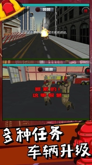 火线先锋手机版