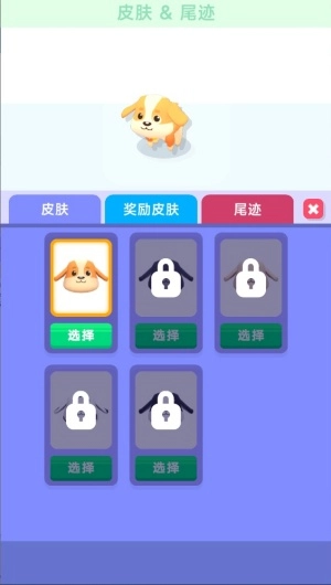 翻滚狗狗手机版