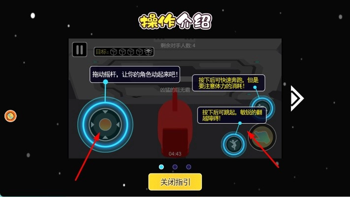 太空探索进化图1