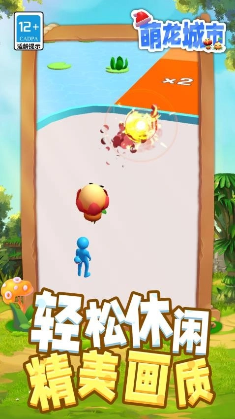 萌龙城市最新版(3)