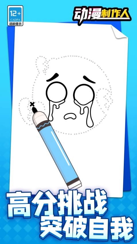 动漫制作人最新版(2)