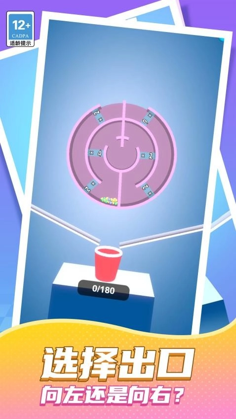 掉落球球最新版图3