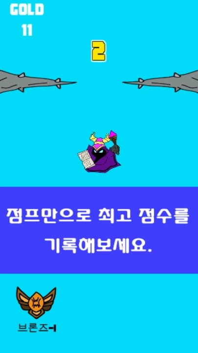 涂鸦跳跃冠军(1)