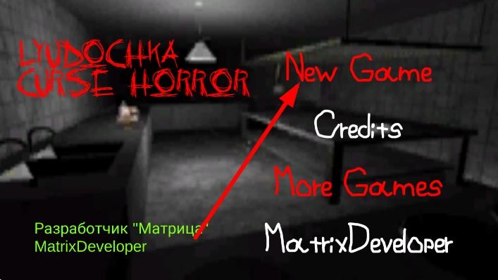 恐怖医院诅咒图3