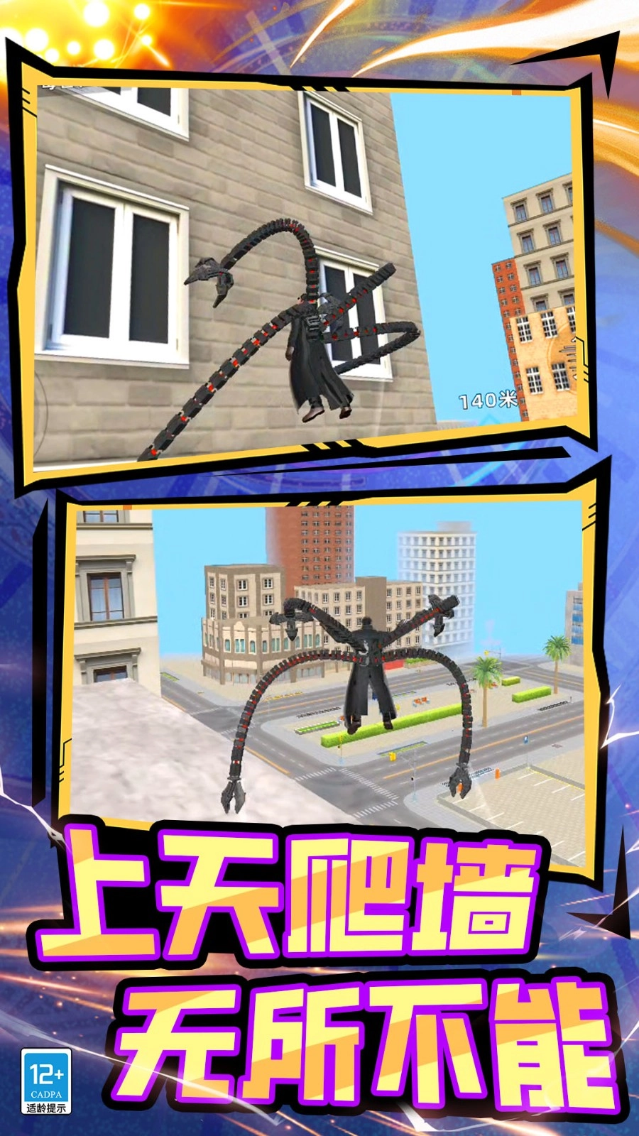 模拟破坏城市(1)