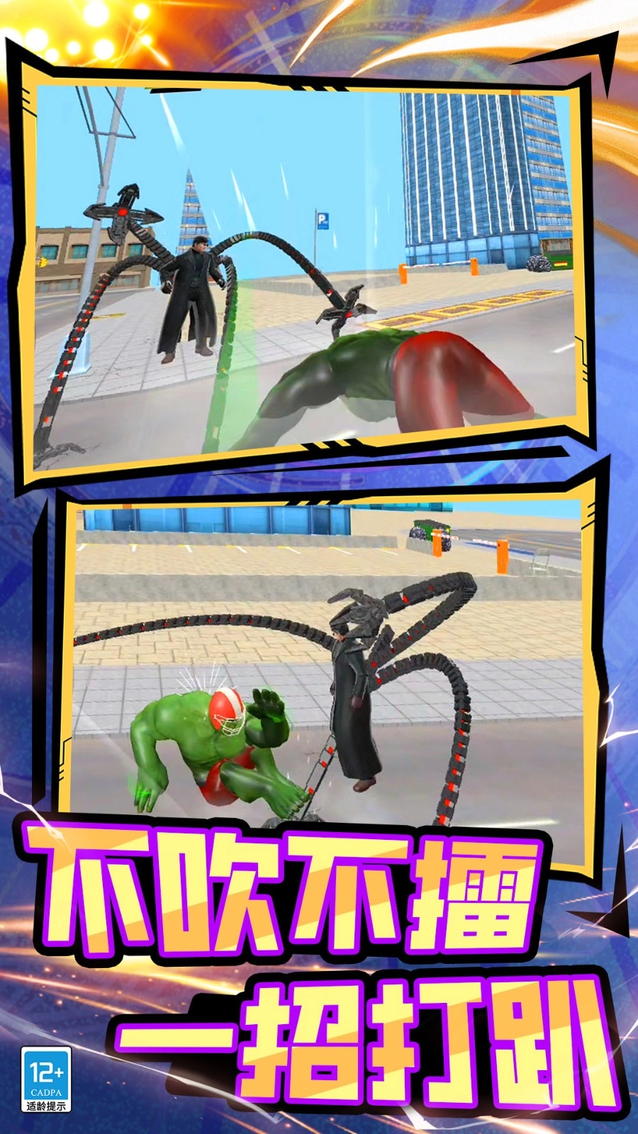 模拟破坏城市(3)