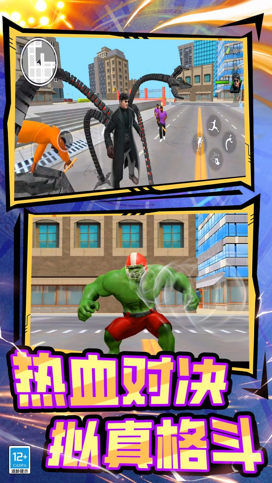 模拟破坏城市(4)