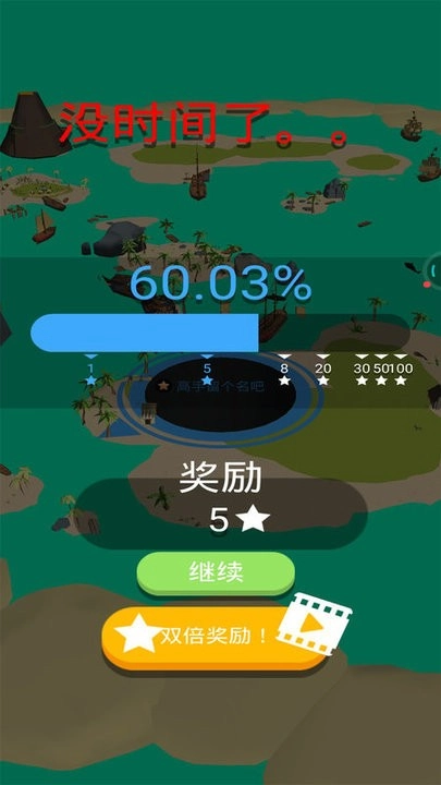 把他们都吃掉(2)