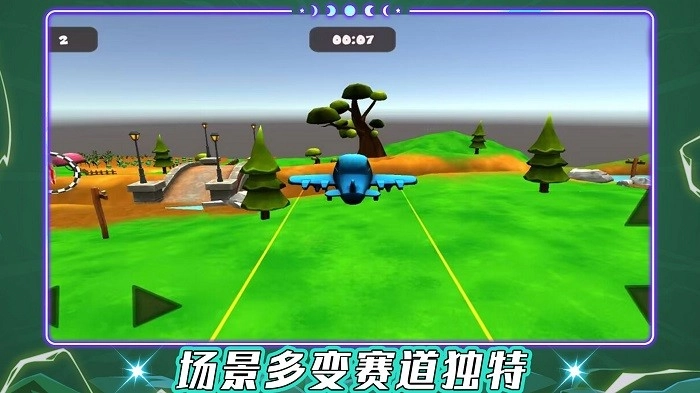 我是飞行大师图1