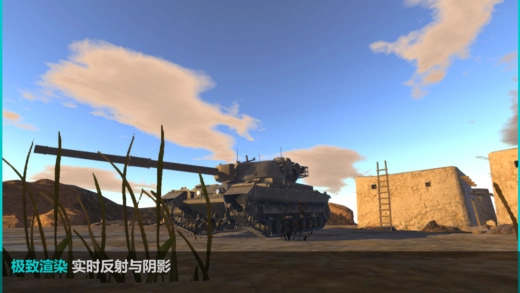 小坦克大戰(zhàn)官方正版圖1