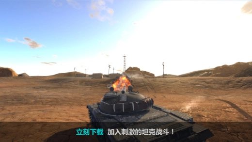 小坦克大戰(zhàn)官方正版圖3