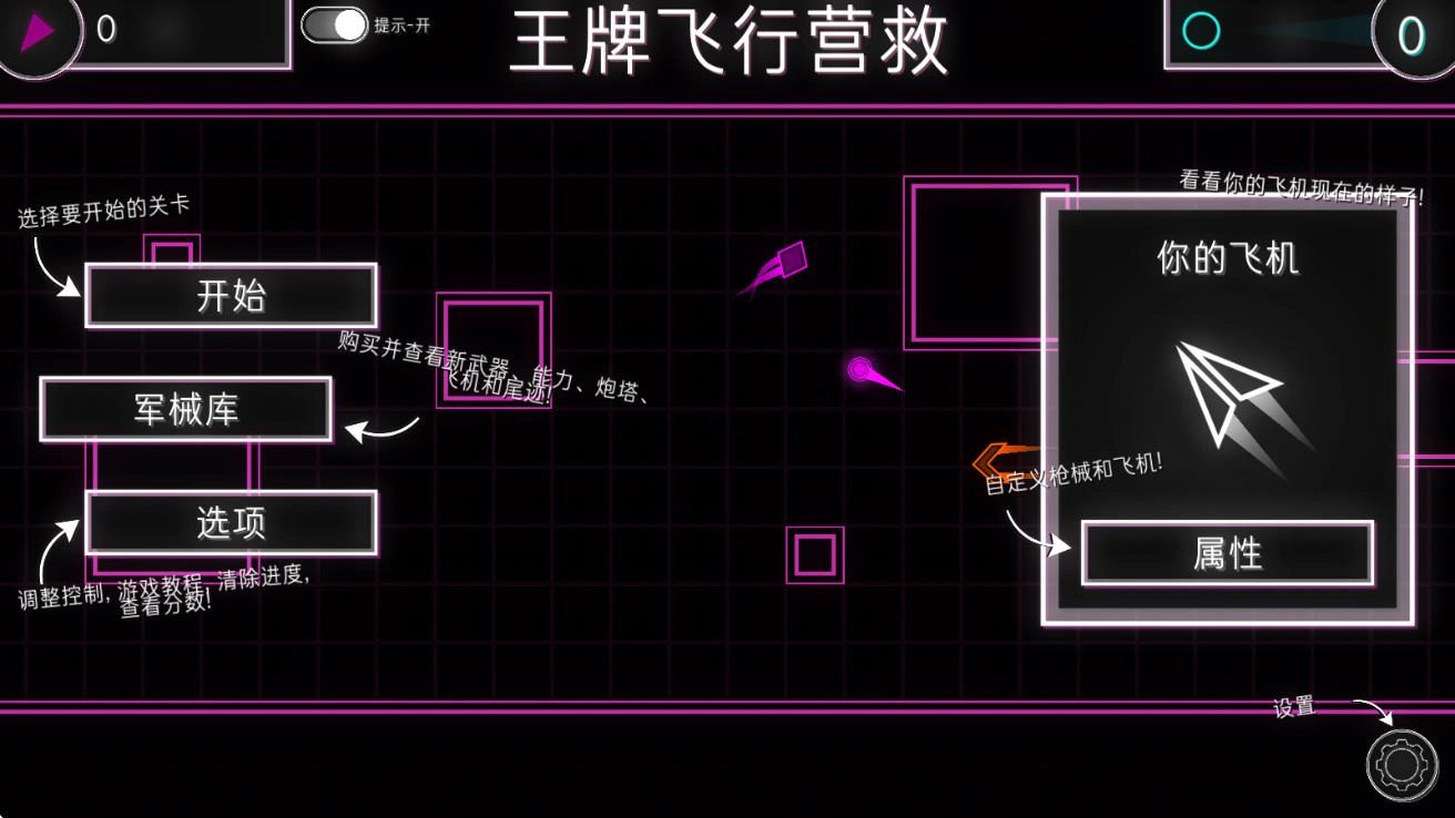 王牌飞行营救(3)