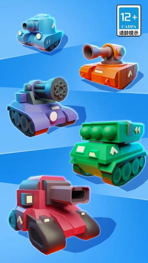 出击吧坦克最新版(1)