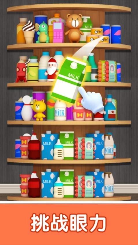 货柜趣消消最新版图2