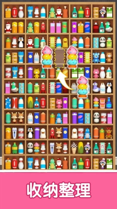 货柜趣消消最新版图1