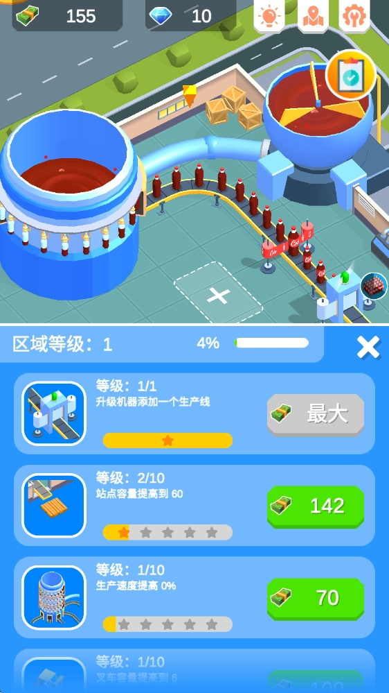 可乐帝国最新版