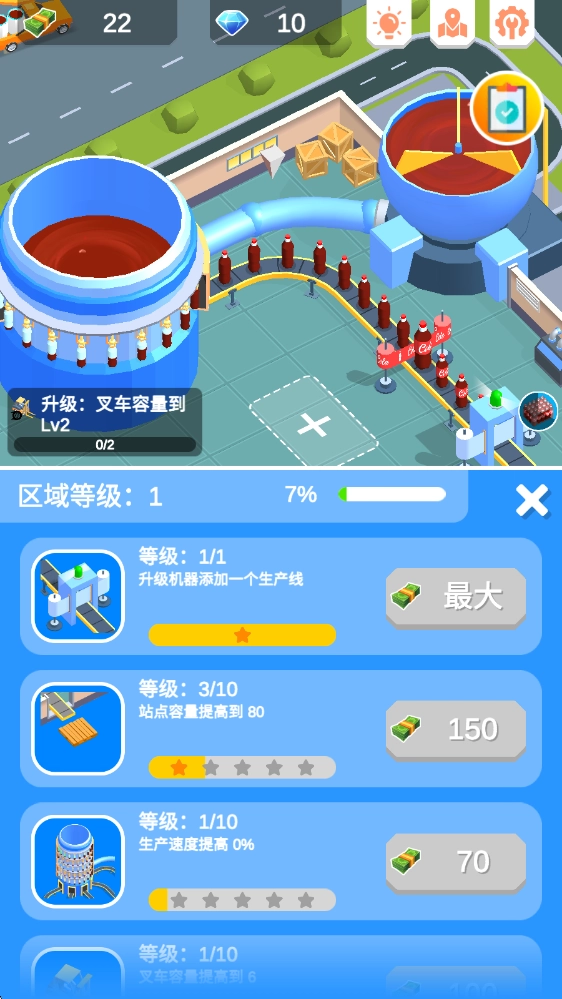 可乐帝国最新版