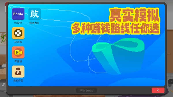 我独自生活汉化版(1)