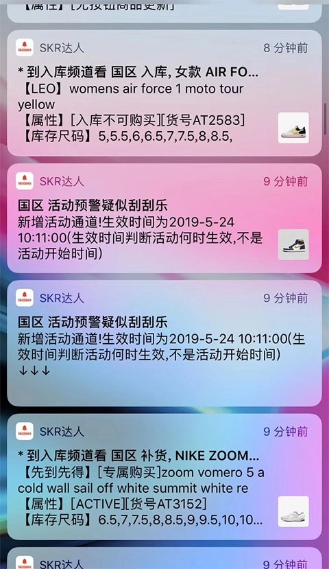 SKR达人图3