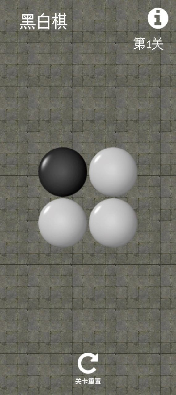 黑白对弈安卓版图3
