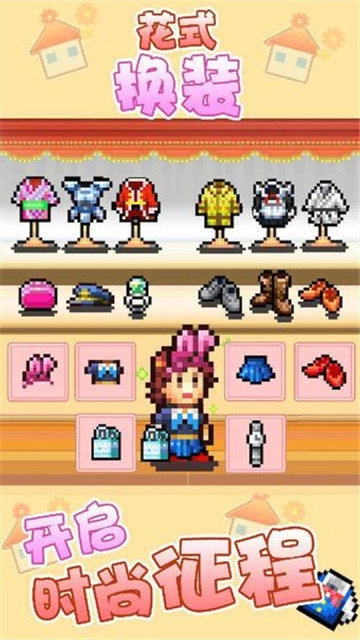 幸福公寓物语折相思(3)