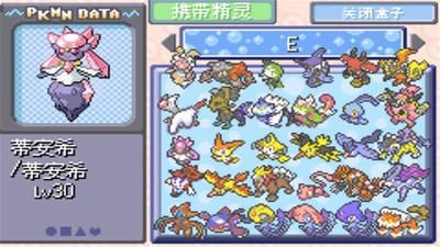 口袋妖怪刽曜之影(3)