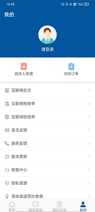掌上宣武医院最新版图1