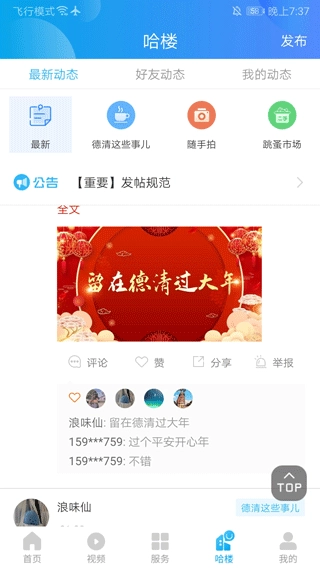 我德清图4