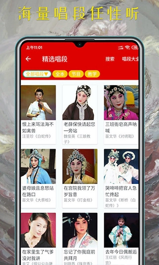 豫剧迷手机版图3