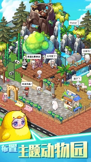 梦想时光城最新版(4)