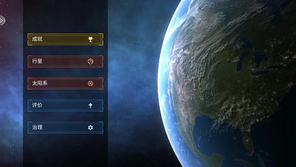 行星粉碎模拟器正版(1)